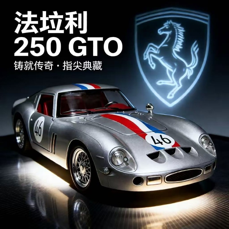 Kids' Toys - 1:24 เฟอร์รารี่ 250 จีทีโอ ไดคาสท์ อัลลอยด์