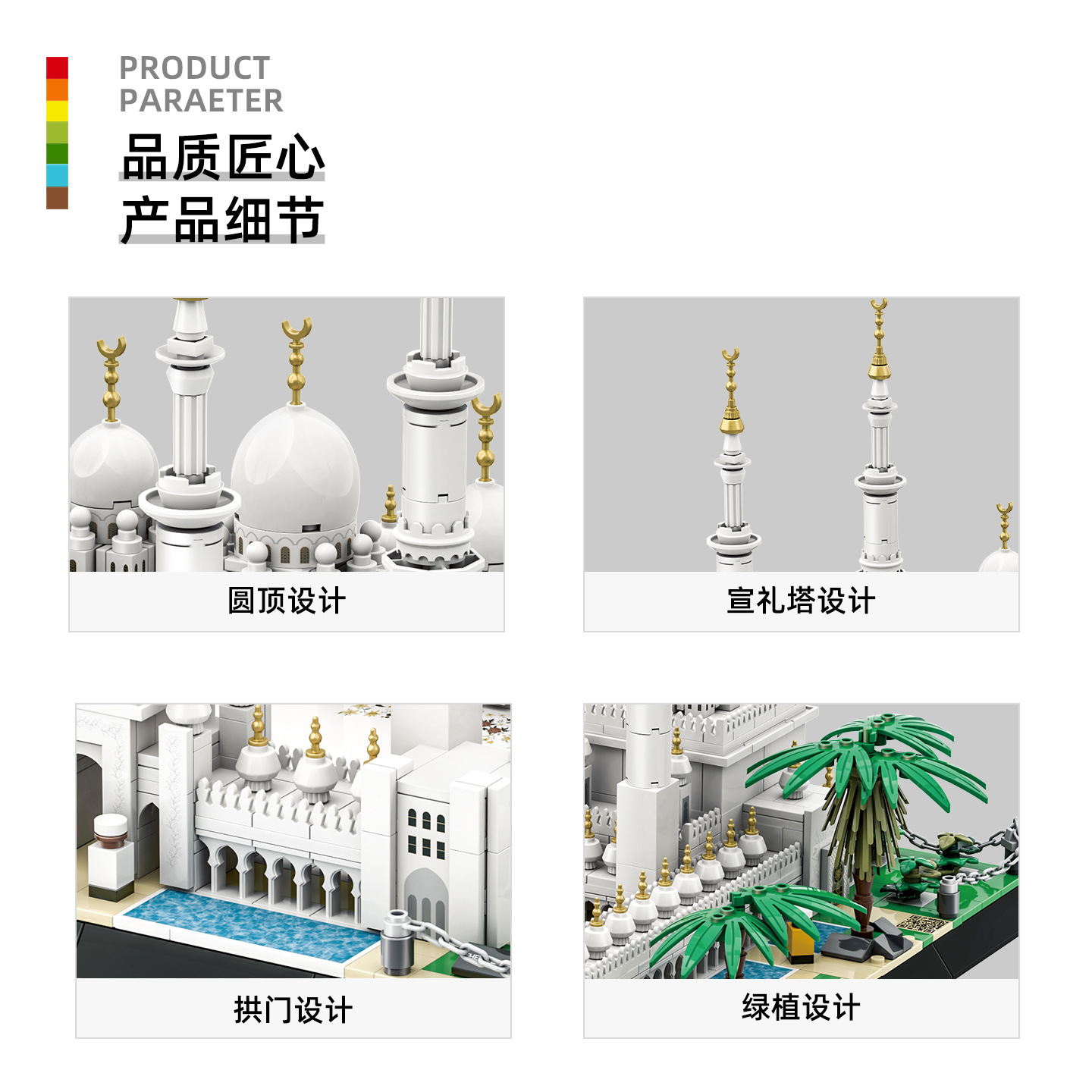 ตัวต่ออาคารมัสยิดชีคเซย์ แกรนด - Kids Toys Uae บทวิจารณ์และราคา